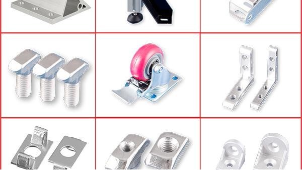 工業鋁型材配件種類、特點及優勢?